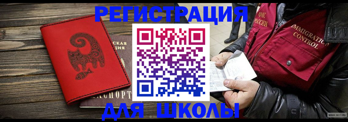 временная регистрация законно в Ворсме